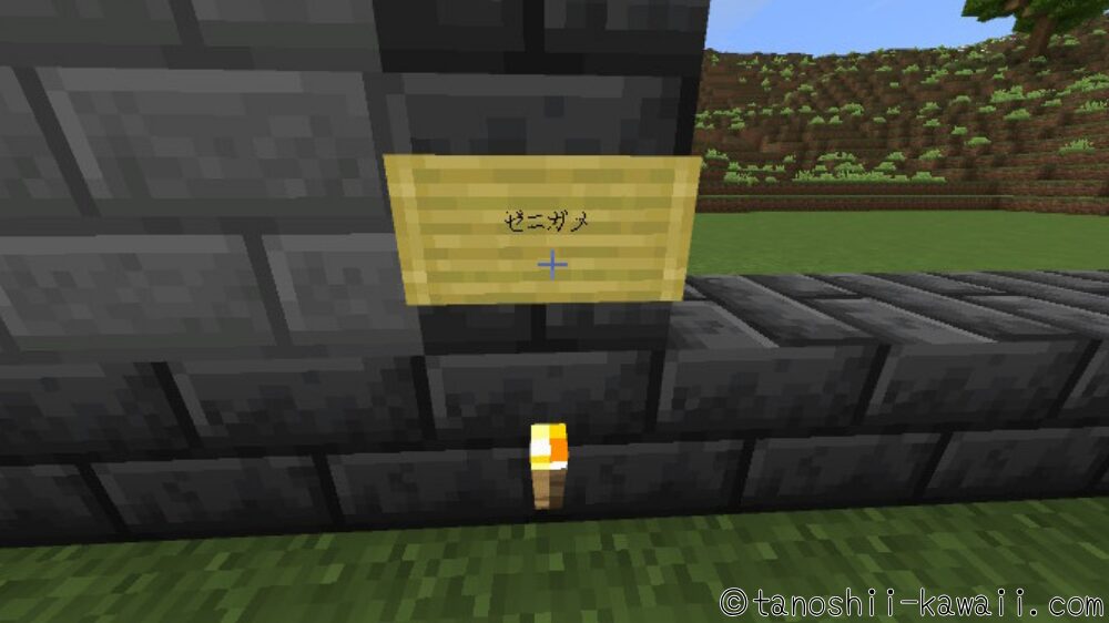 看板にポケモンの名前を書く