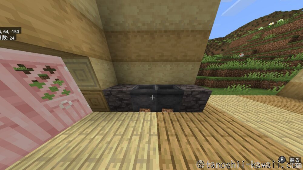 洗面所をつくる