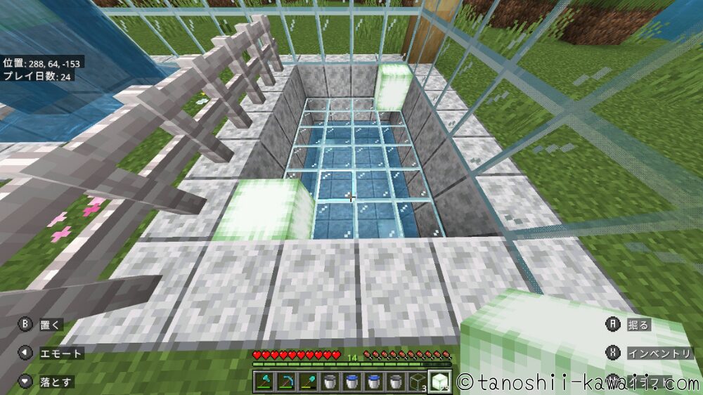 水槽に水を流す