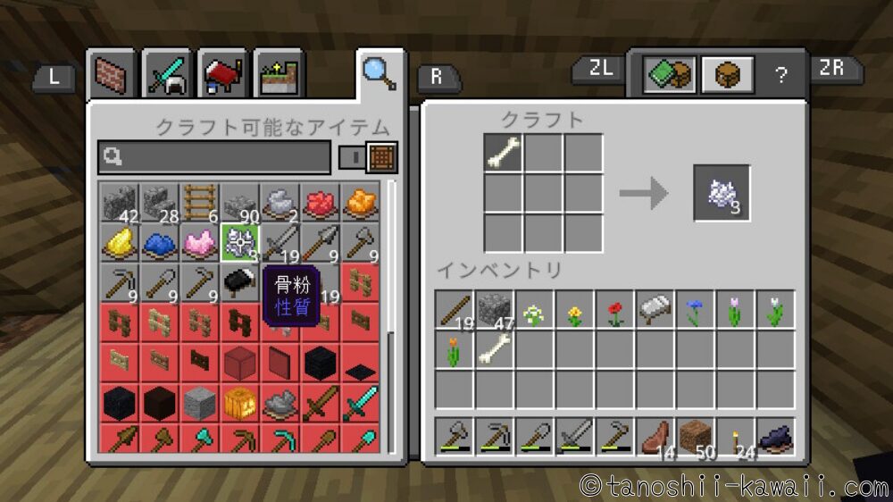 骨でできる骨粉・染料