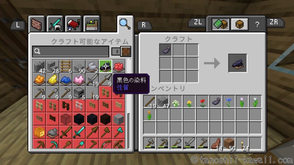 イカスミで黒の染料