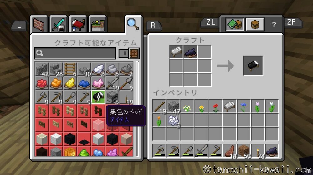 染料でベッドを好きな色にクラフトする