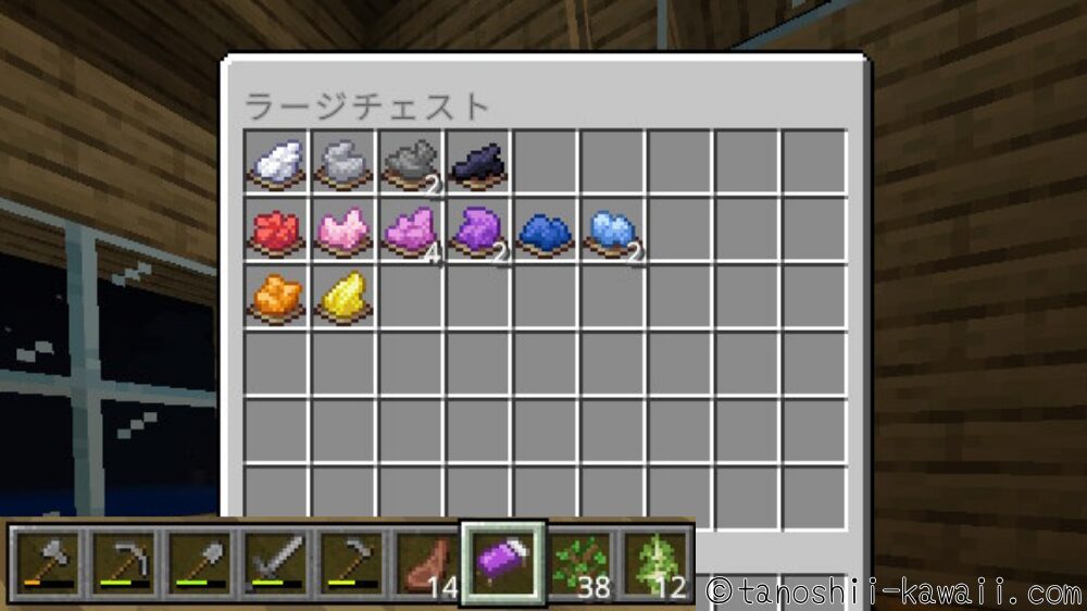 序盤でもできる染料