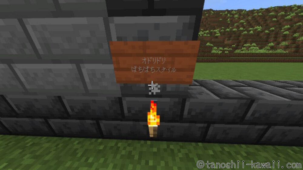 看板にポケモンの名前を書く