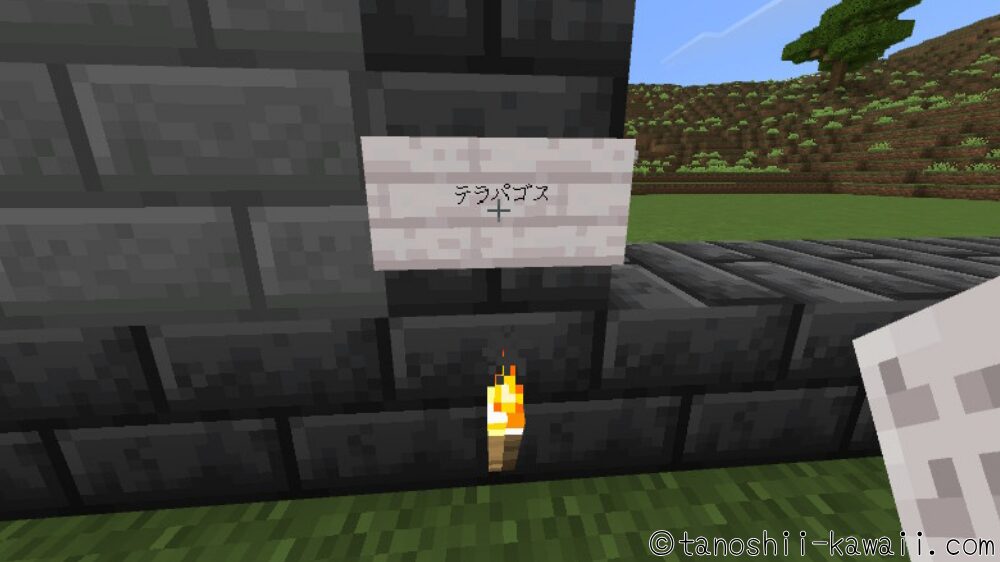 看板にポケモンの名前を書く