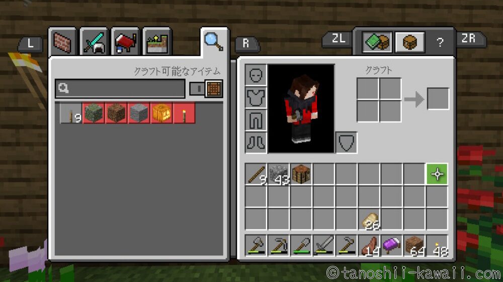 冒険への持ち物