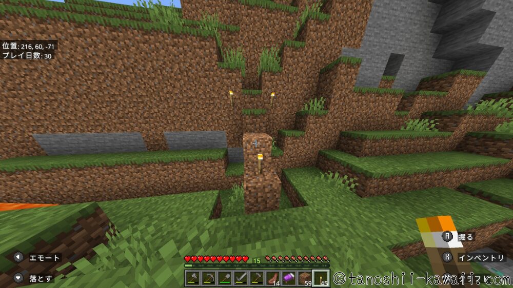 階段をつくって出入り