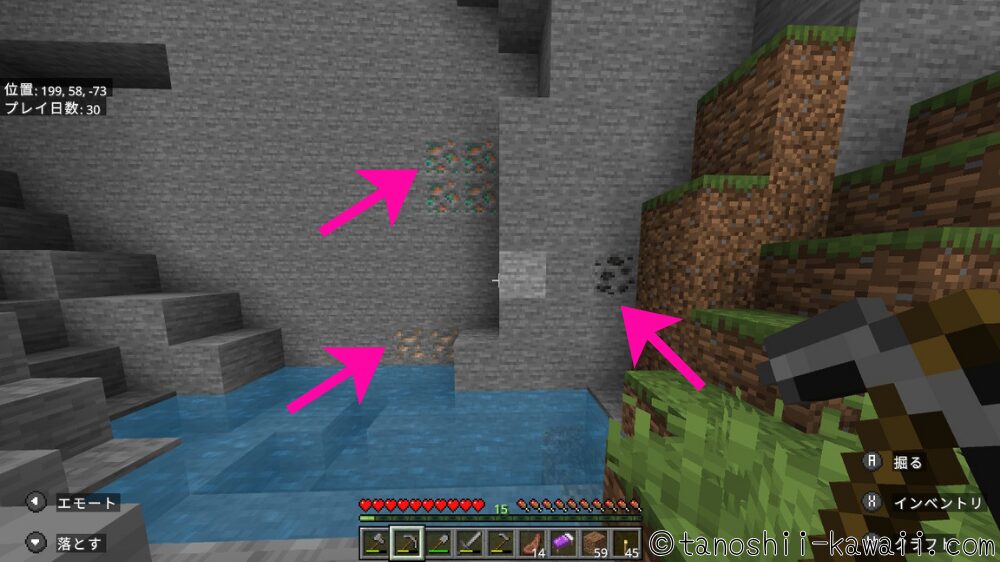 鉱石を掘っていく