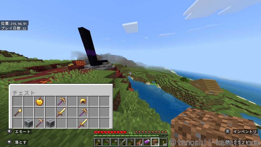 壊れたネザーゲートへ冒険