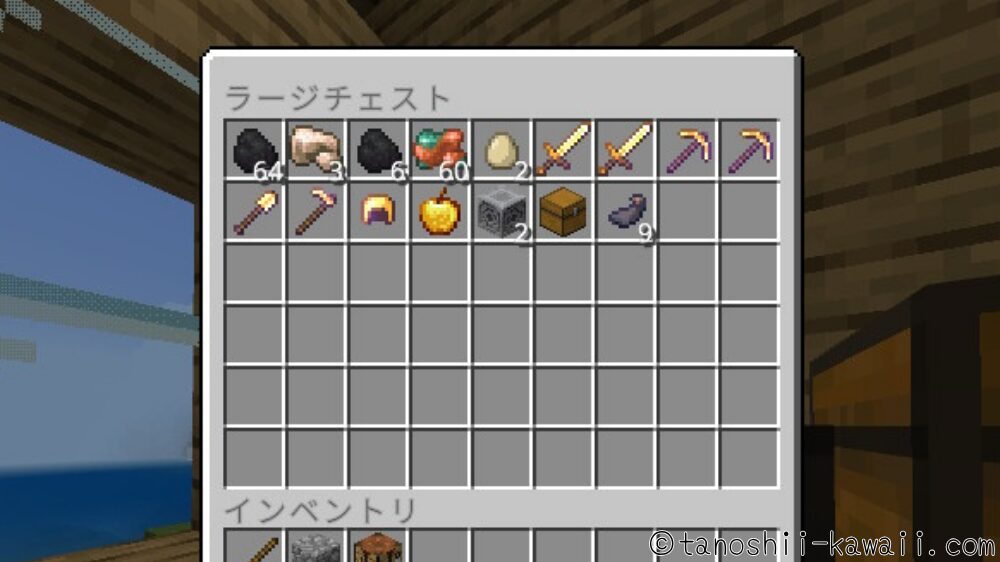 今回の冒険の成果