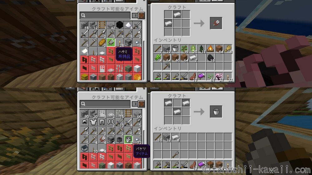 鉄でハサミ・バケツをつくる