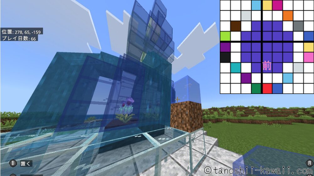 テラパゴス噴水のテラパゴス作り