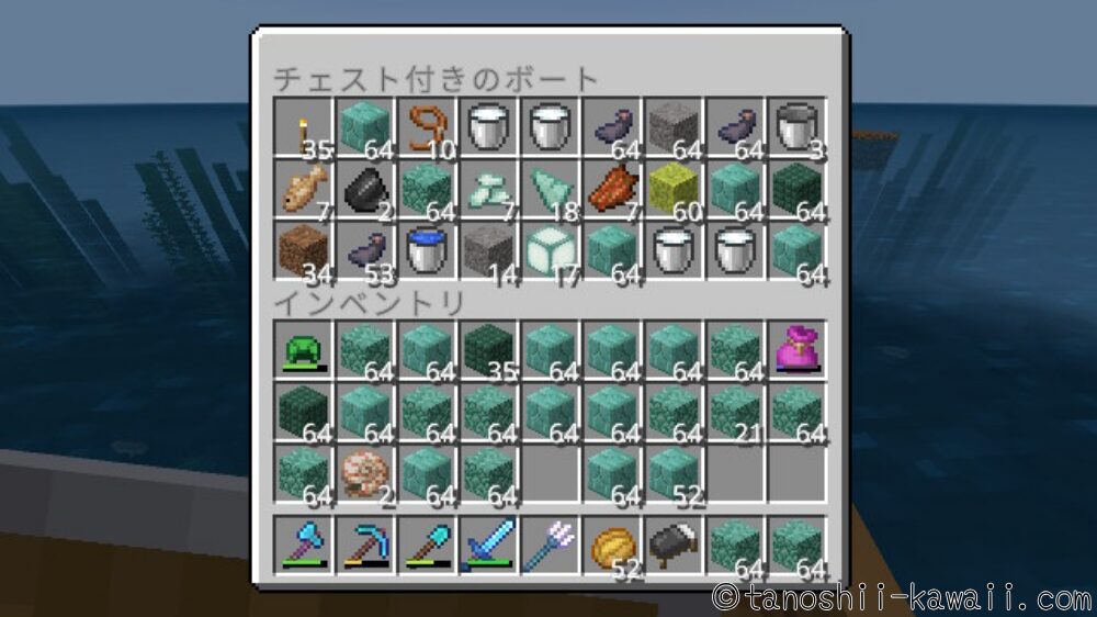 チェスト付きのボートでアイテム回収