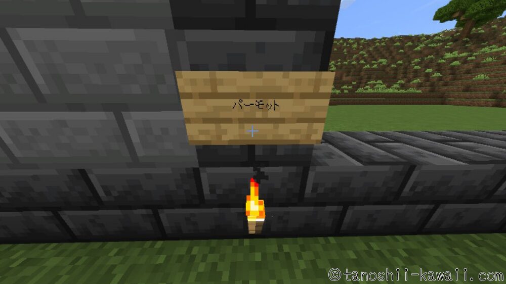 看板にポケモンの名前を書く