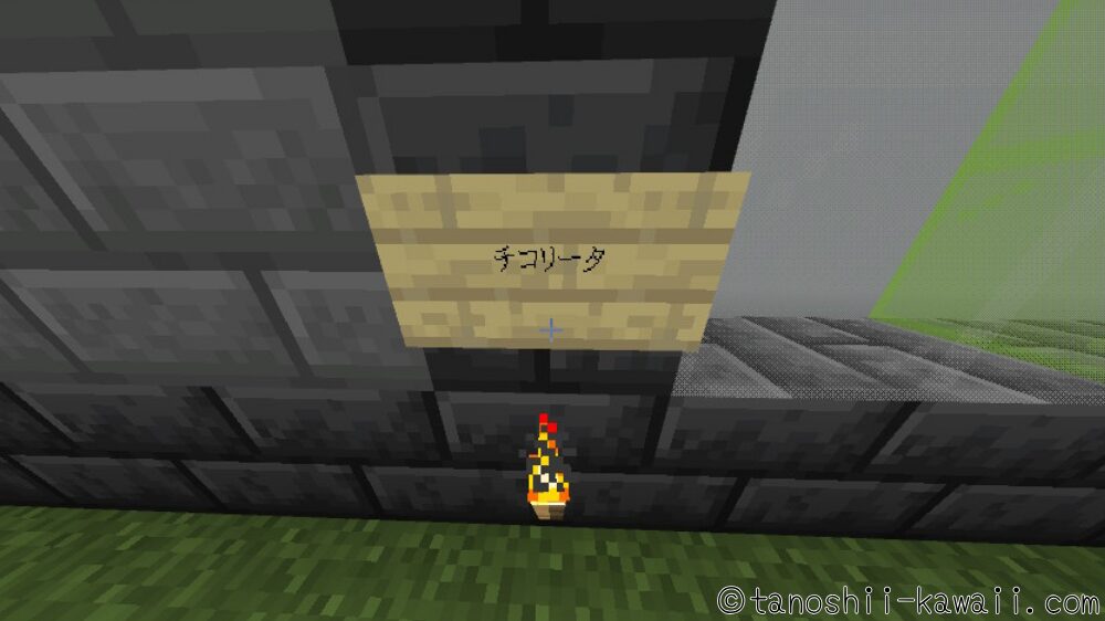 看板にポケモンの名前を書く