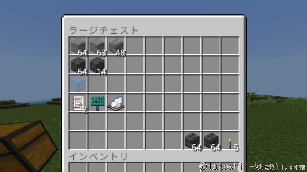 石Ver.材料