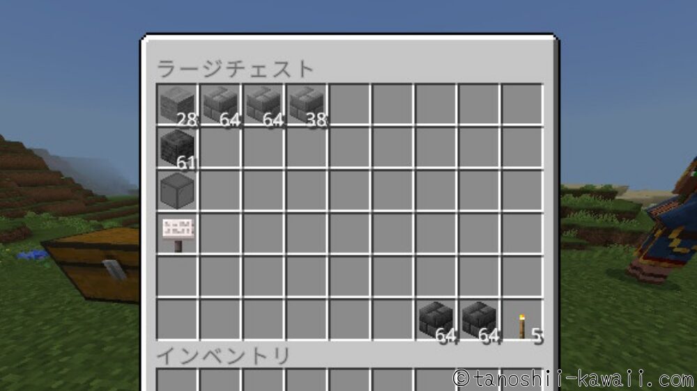 石Ver.材料