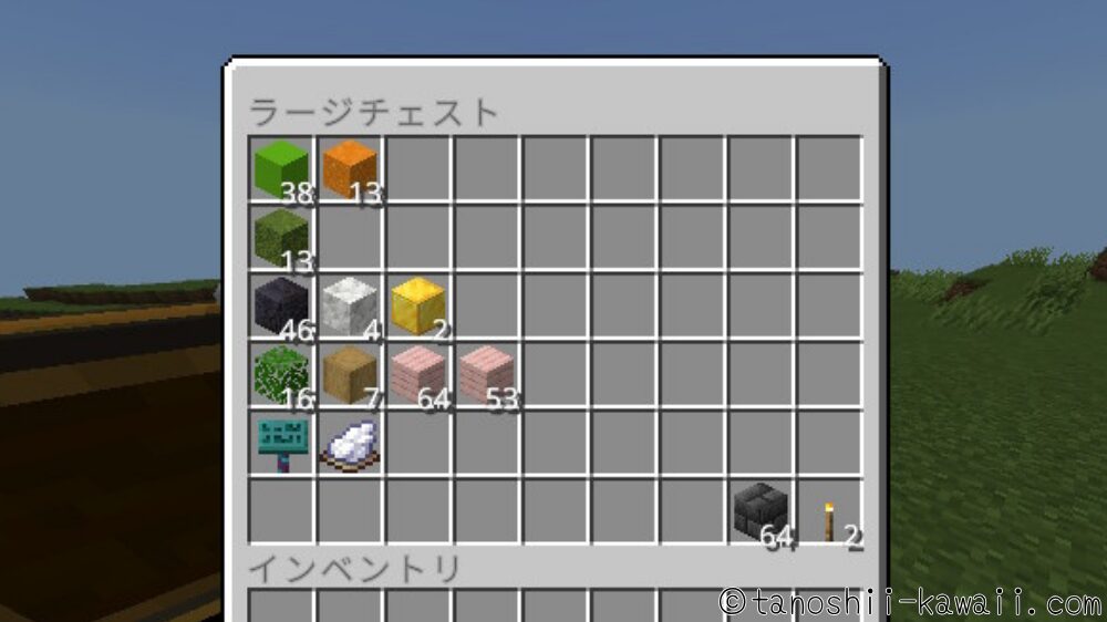 カラーVer.材料