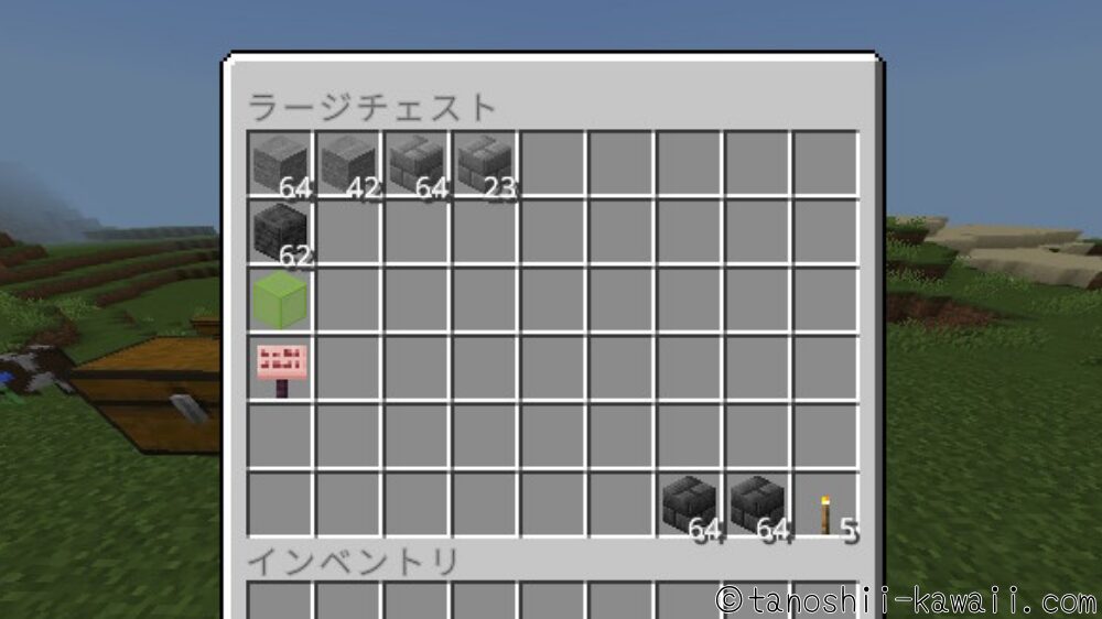 石Ver.材料