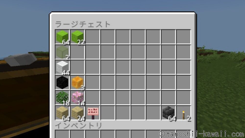 カラーVer.材料