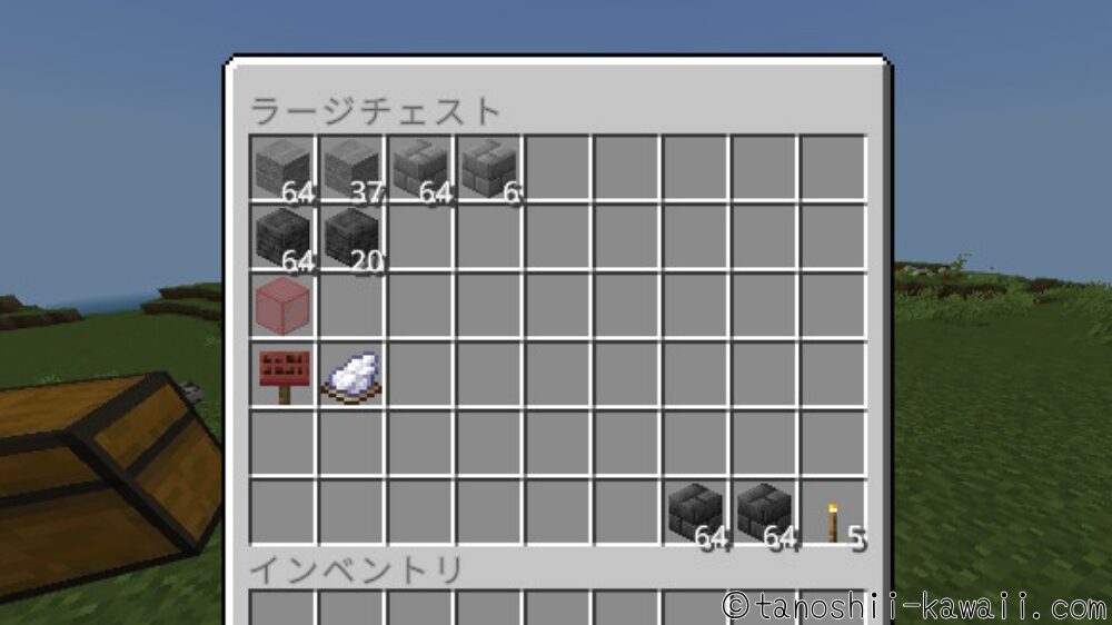 石Ver.材料