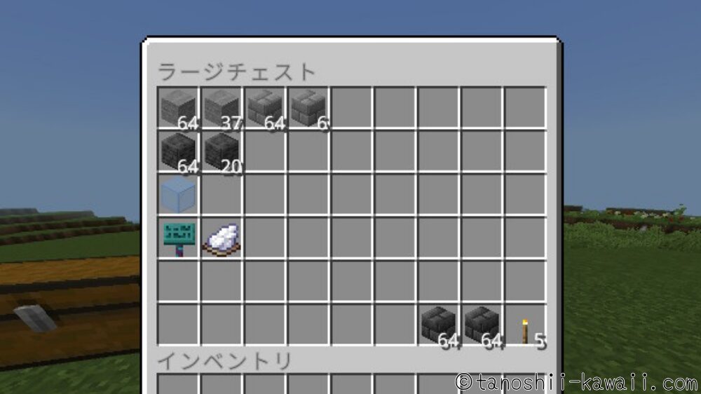 石Ver.材料