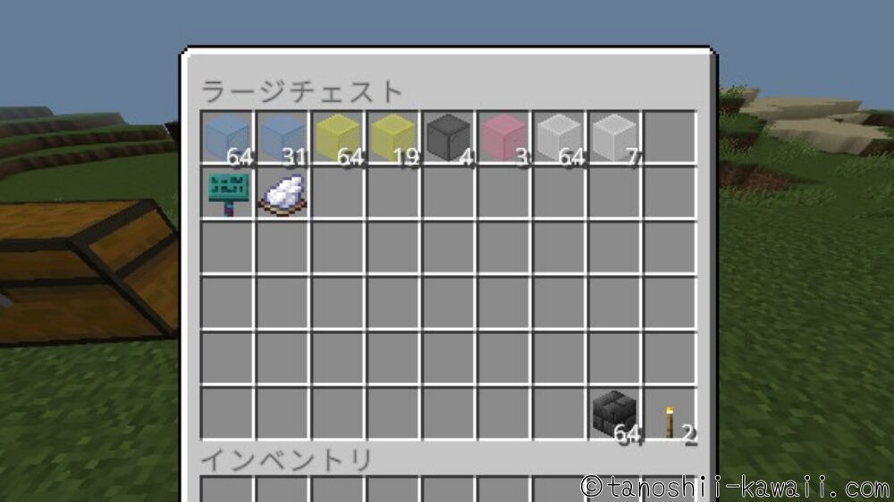 ガラスVer.材料