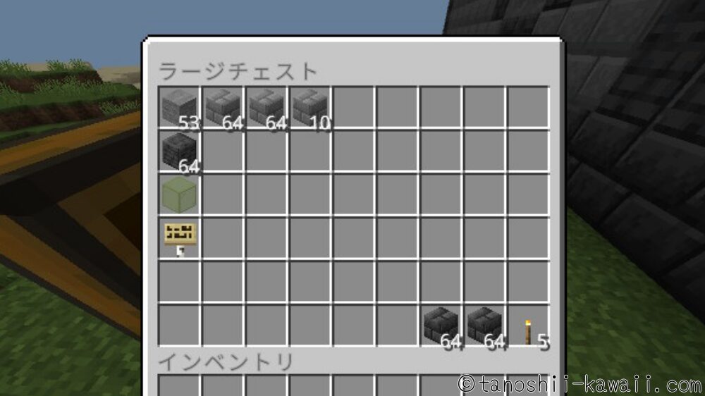石Ver.材料