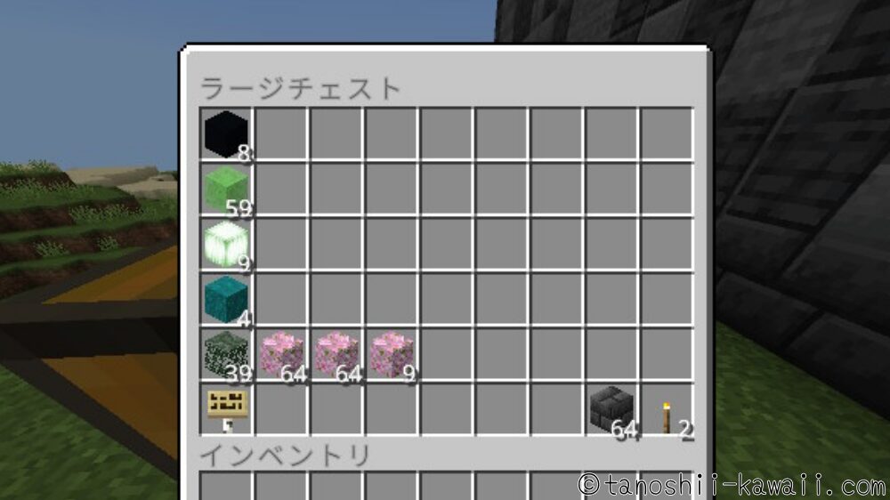 カラーVer.材料