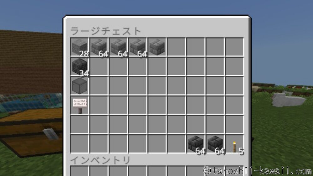 石Ver.材料