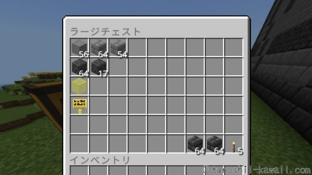 石Ver.材料