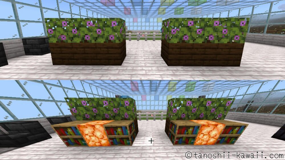 花壇と本棚を置く