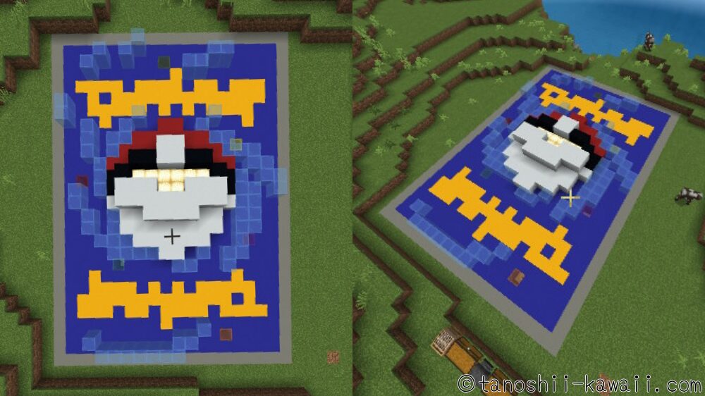 ポケカの裏 完成品