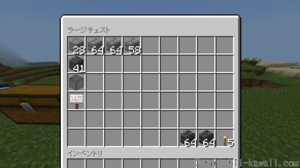 石Ver.材料