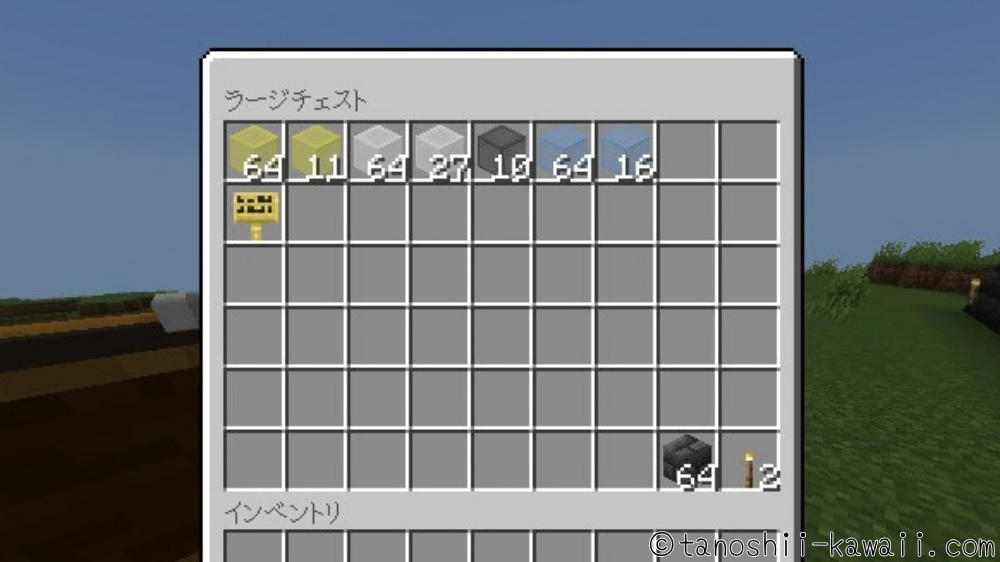 ガラスVer.材料