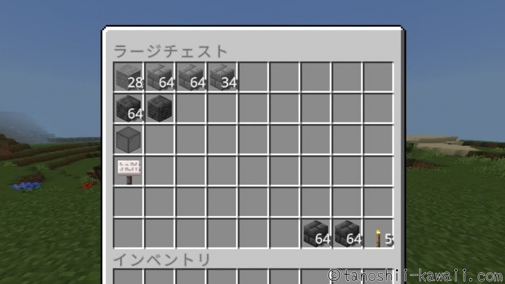 石Ver.材料