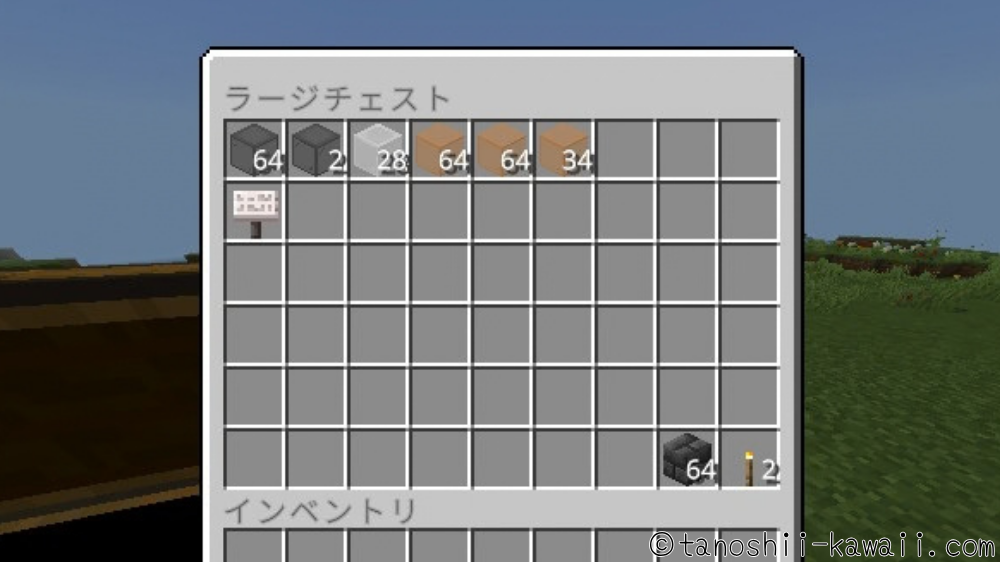 ガラスVer.材料